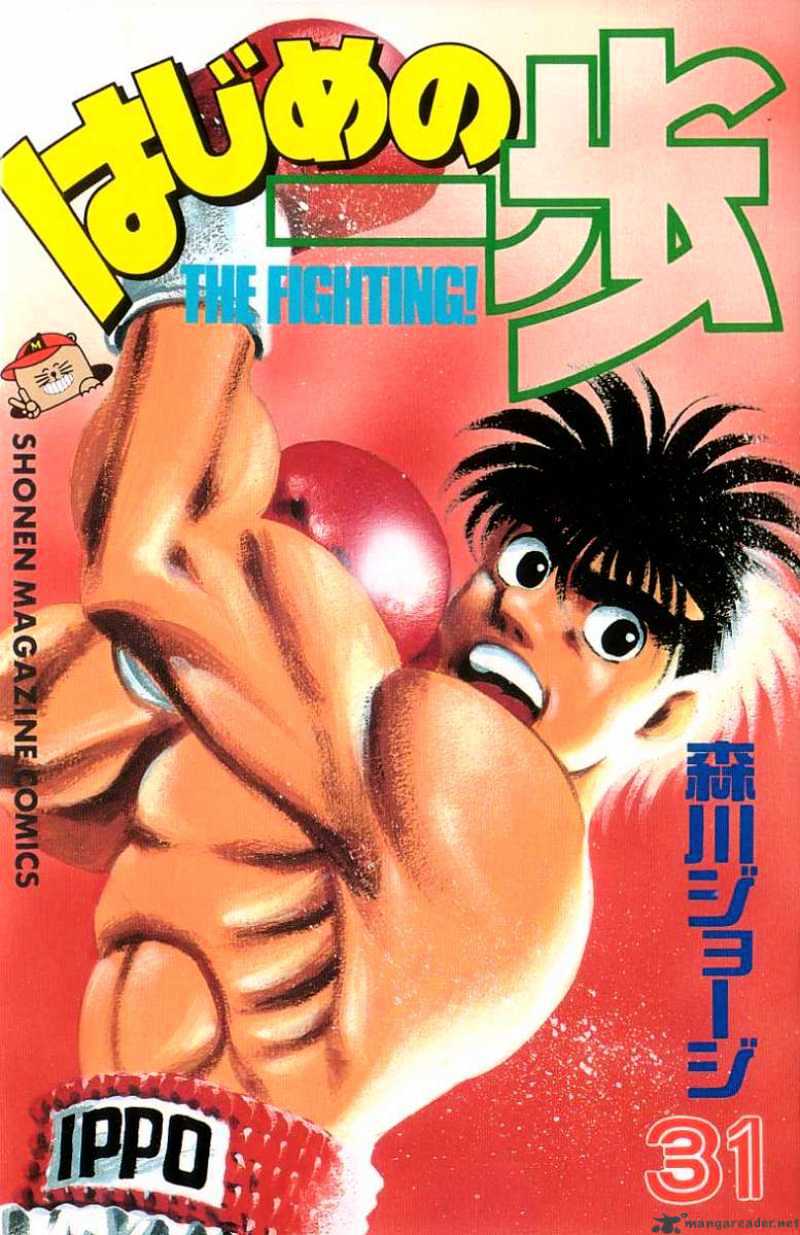 Hajime no Ippo: Fighting Spirit, Chapter 269 image 01